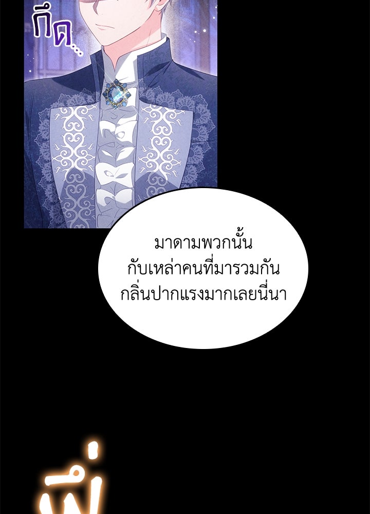 อัศวินอสูรสาวขอหยุดยาวเลี้ยงลูก - หน้า 17