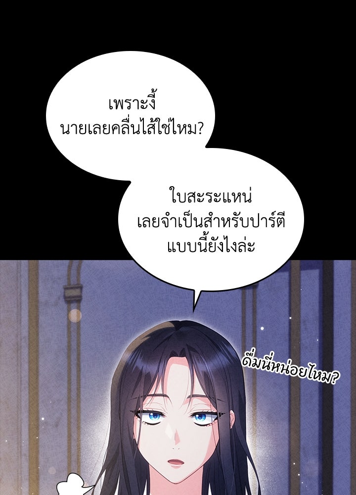อัศวินอสูรสาวขอหยุดยาวเลี้ยงลูก - หน้า 19
