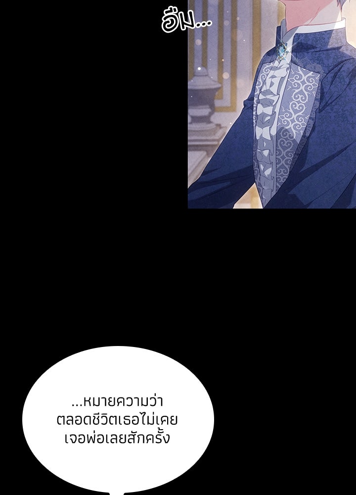 อัศวินอสูรสาวขอหยุดยาวเลี้ยงลูก - หน้า 2