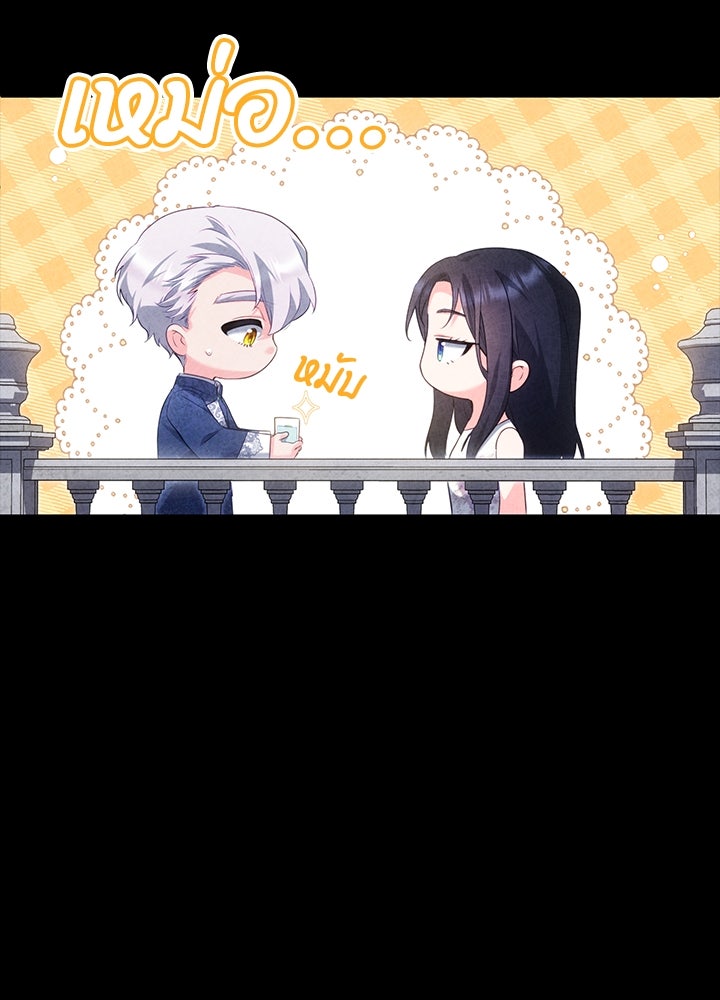 อัศวินอสูรสาวขอหยุดยาวเลี้ยงลูก - หน้า 21