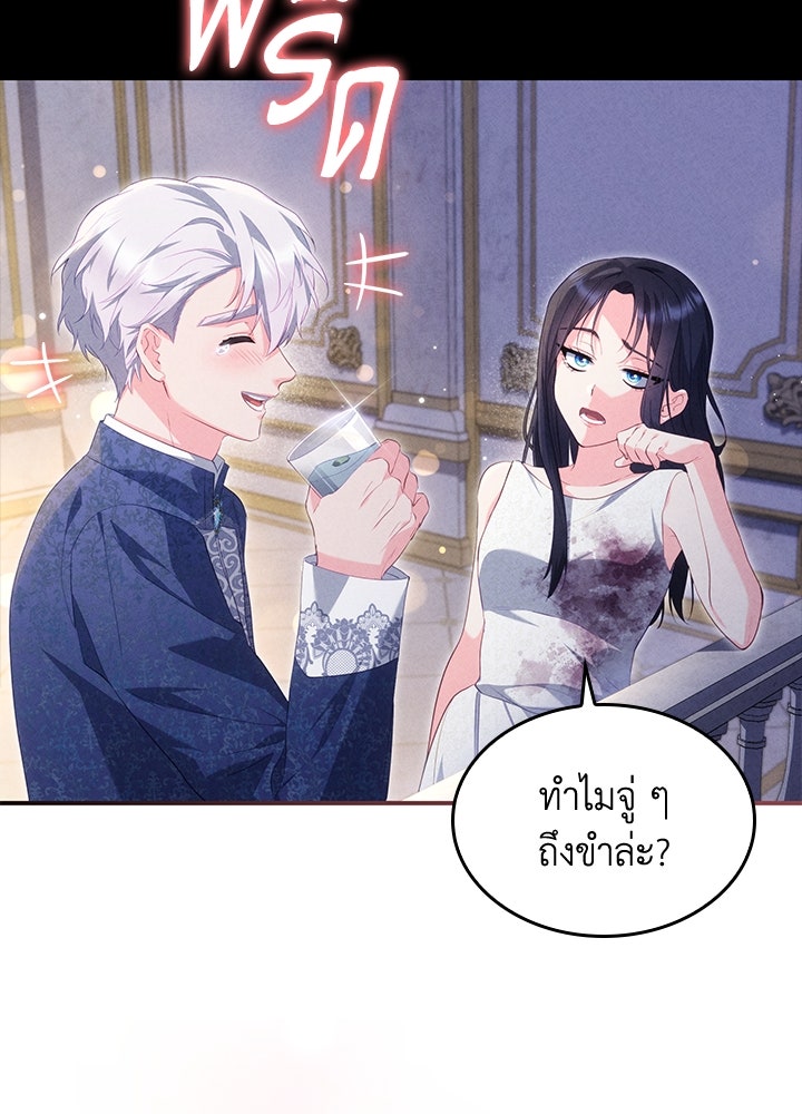 อัศวินอสูรสาวขอหยุดยาวเลี้ยงลูก - หน้า 23