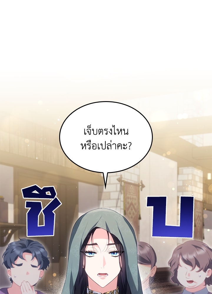 อัศวินอสูรสาวขอหยุดยาวเลี้ยงลูก - หน้า 29
