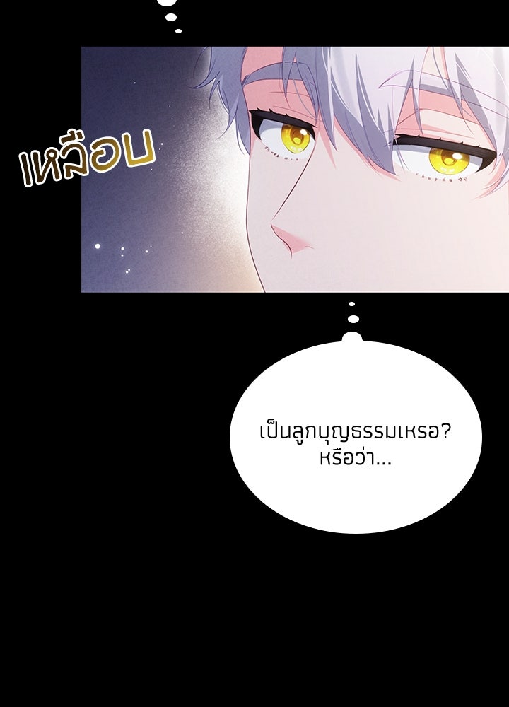 อัศวินอสูรสาวขอหยุดยาวเลี้ยงลูก - หน้า 3