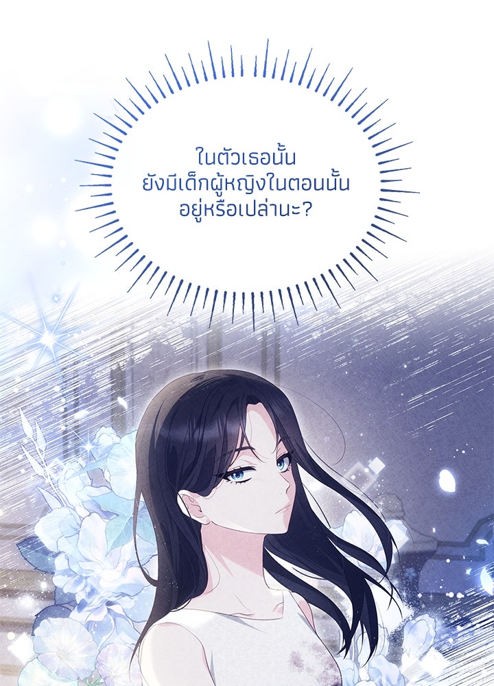 อัศวินอสูรสาวขอหยุดยาวเลี้ยงลูก - หน้า 32