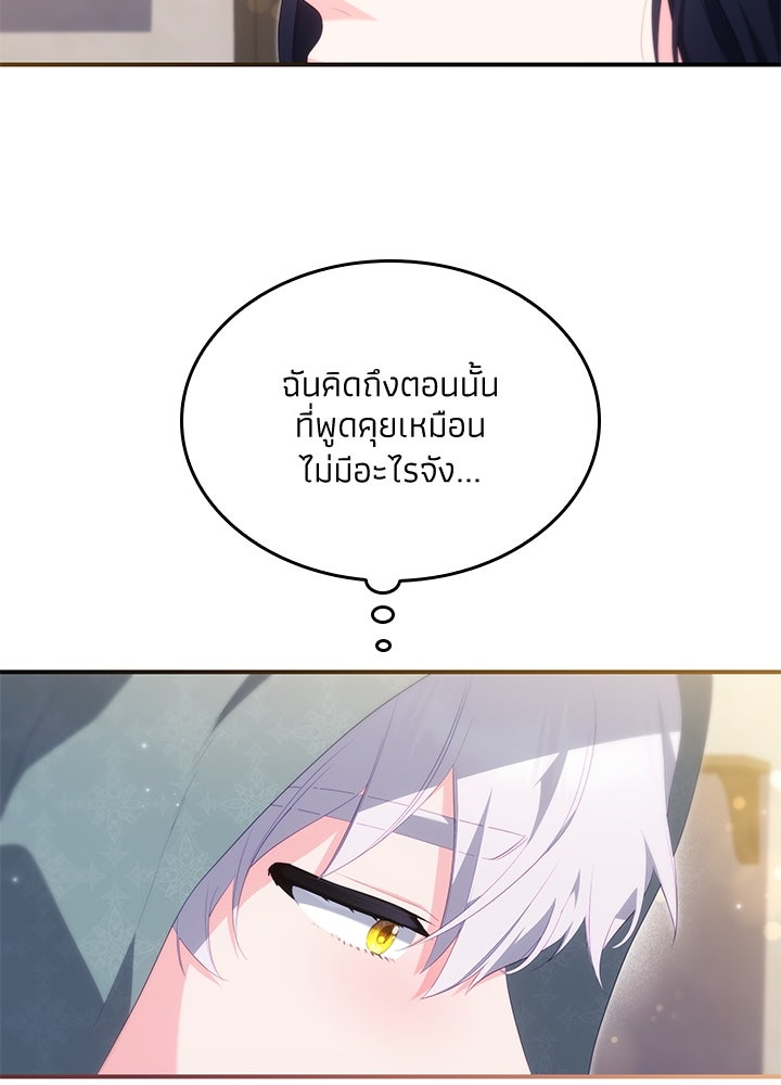อัศวินอสูรสาวขอหยุดยาวเลี้ยงลูก - หน้า 34