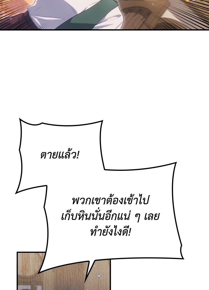 อัศวินอสูรสาวขอหยุดยาวเลี้ยงลูก - หน้า 39