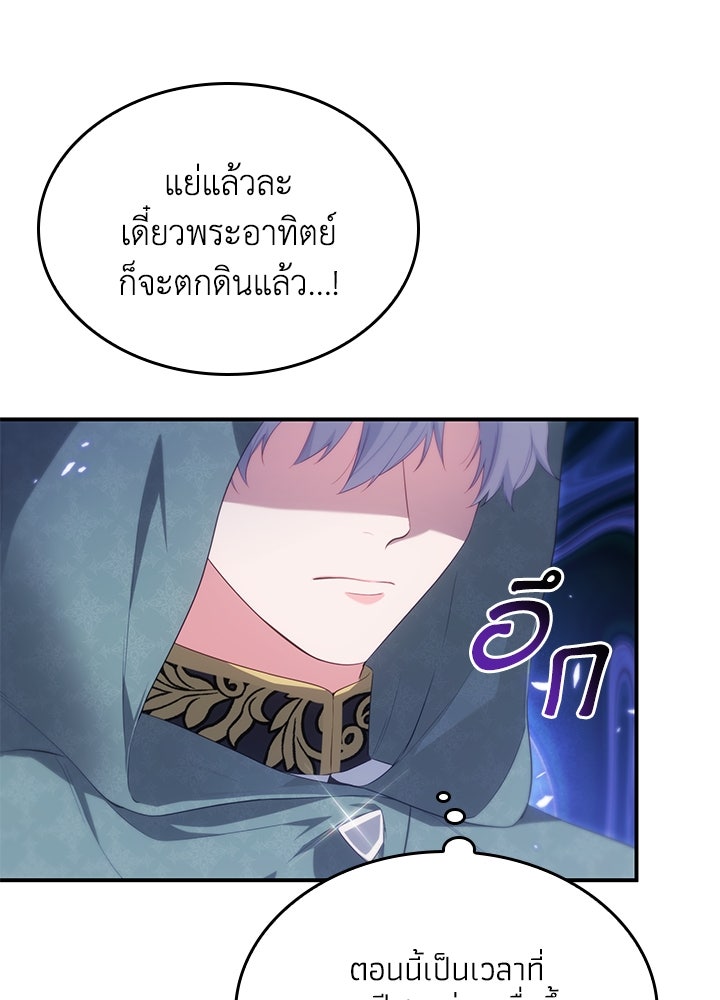 อัศวินอสูรสาวขอหยุดยาวเลี้ยงลูก - หน้า 42
