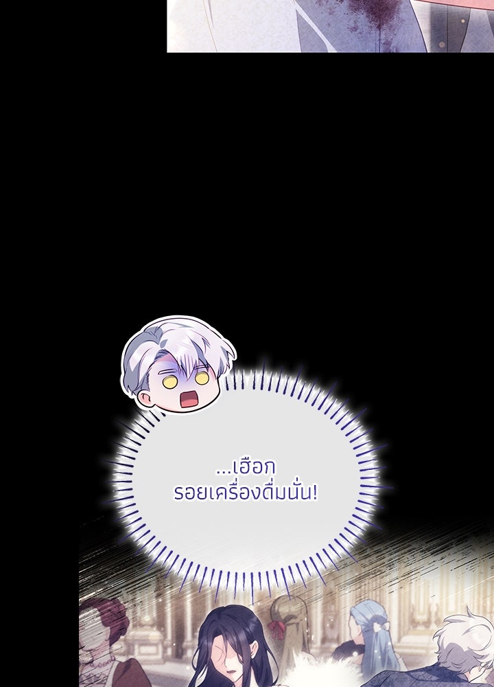 อัศวินอสูรสาวขอหยุดยาวเลี้ยงลูก - หน้า 5