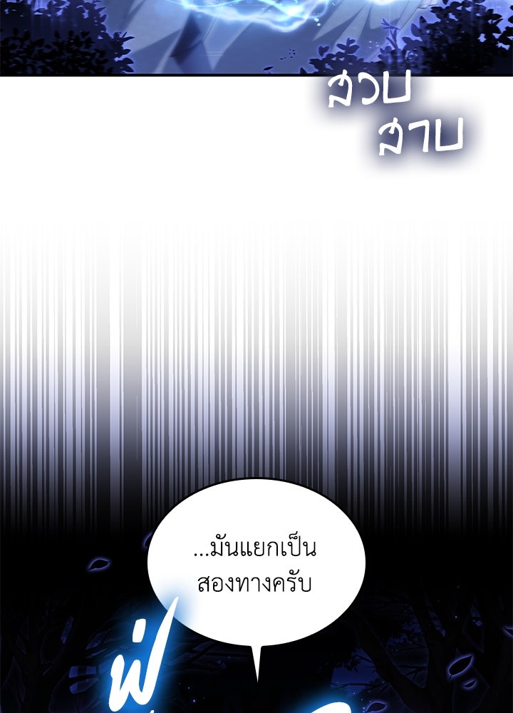 อัศวินอสูรสาวขอหยุดยาวเลี้ยงลูก - หน้า 54