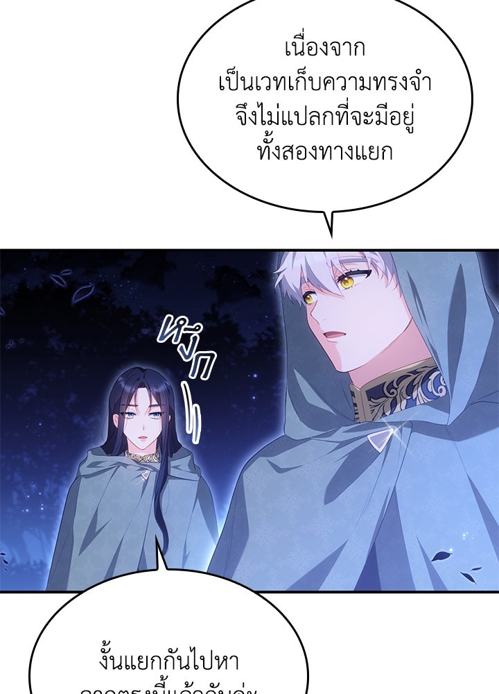 อัศวินอสูรสาวขอหยุดยาวเลี้ยงลูก - หน้า 56