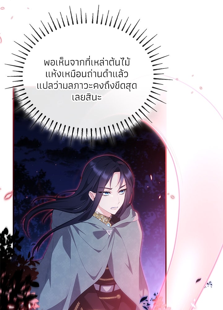 อัศวินอสูรสาวขอหยุดยาวเลี้ยงลูก - หน้า 59