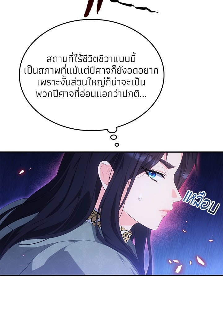 อัศวินอสูรสาวขอหยุดยาวเลี้ยงลูก - หน้า 61