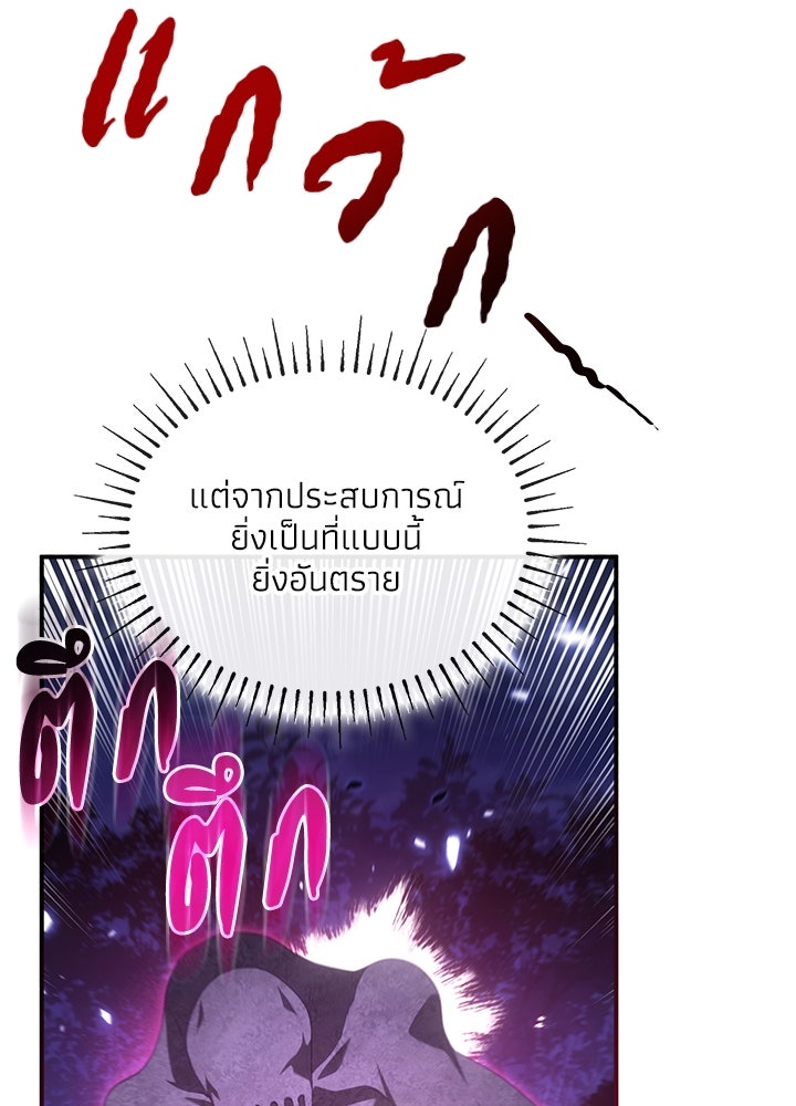 อัศวินอสูรสาวขอหยุดยาวเลี้ยงลูก - หน้า 62