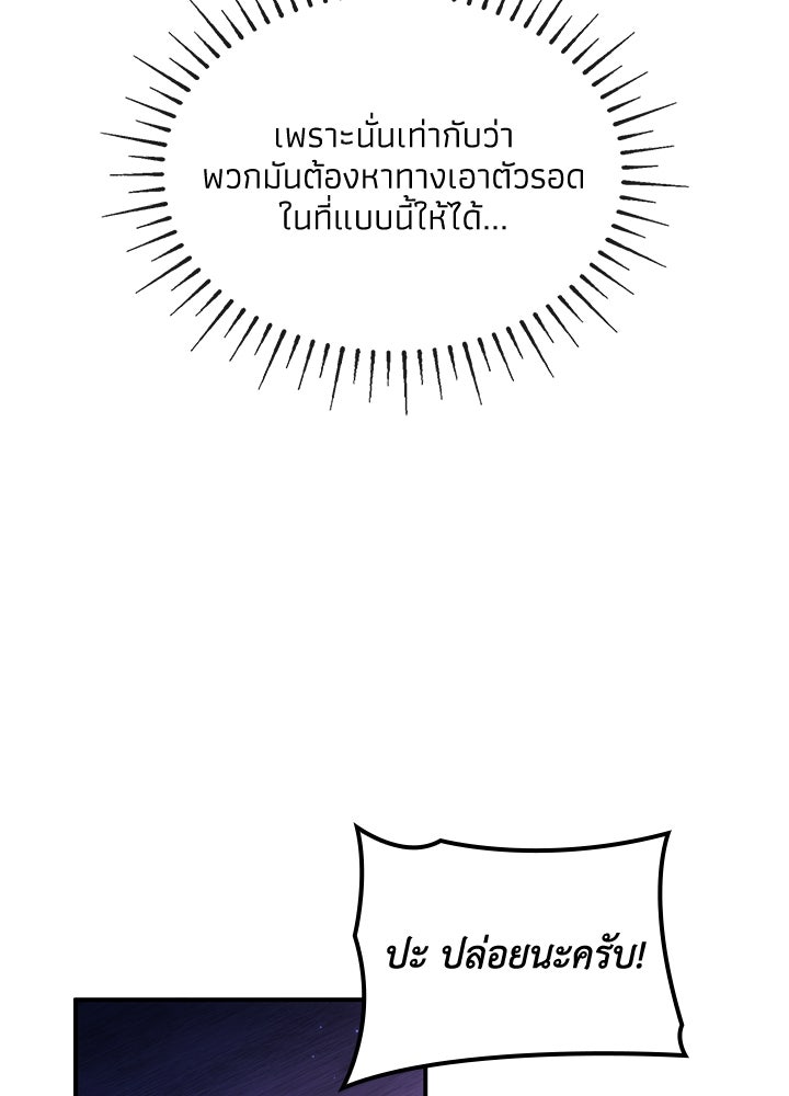 อัศวินอสูรสาวขอหยุดยาวเลี้ยงลูก - หน้า 66