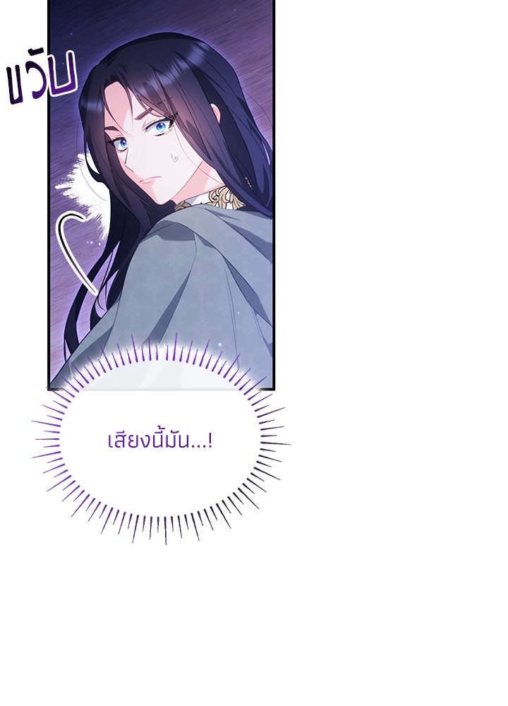 อัศวินอสูรสาวขอหยุดยาวเลี้ยงลูก - หน้า 67