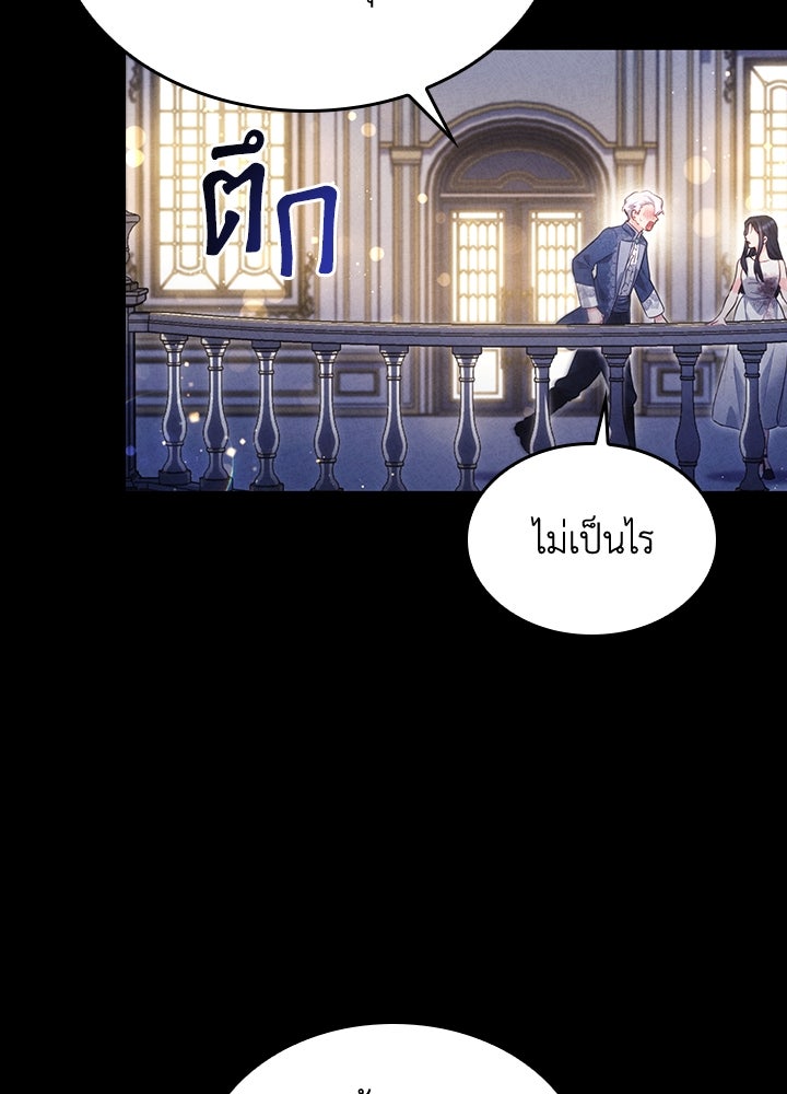 อัศวินอสูรสาวขอหยุดยาวเลี้ยงลูก - หน้า 7