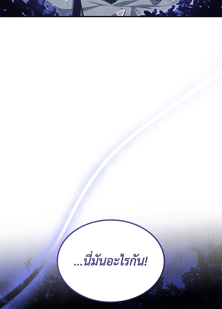 อัศวินอสูรสาวขอหยุดยาวเลี้ยงลูก - หน้า 70