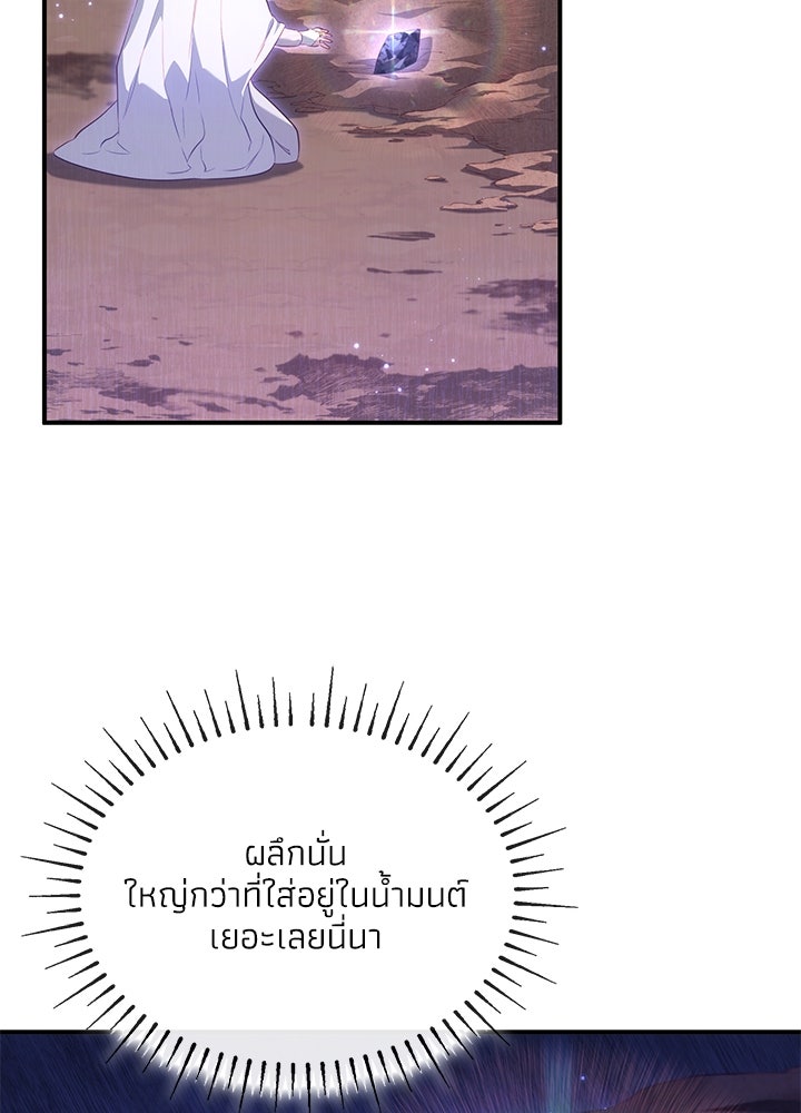 อัศวินอสูรสาวขอหยุดยาวเลี้ยงลูก - หน้า 73