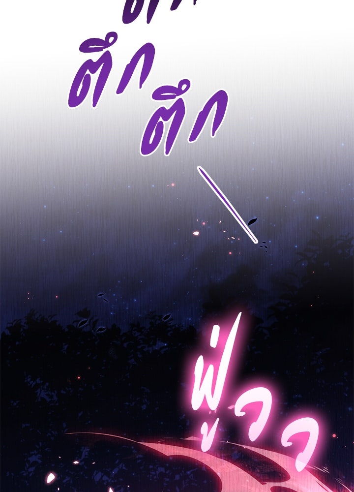 อัศวินอสูรสาวขอหยุดยาวเลี้ยงลูก - หน้า 77