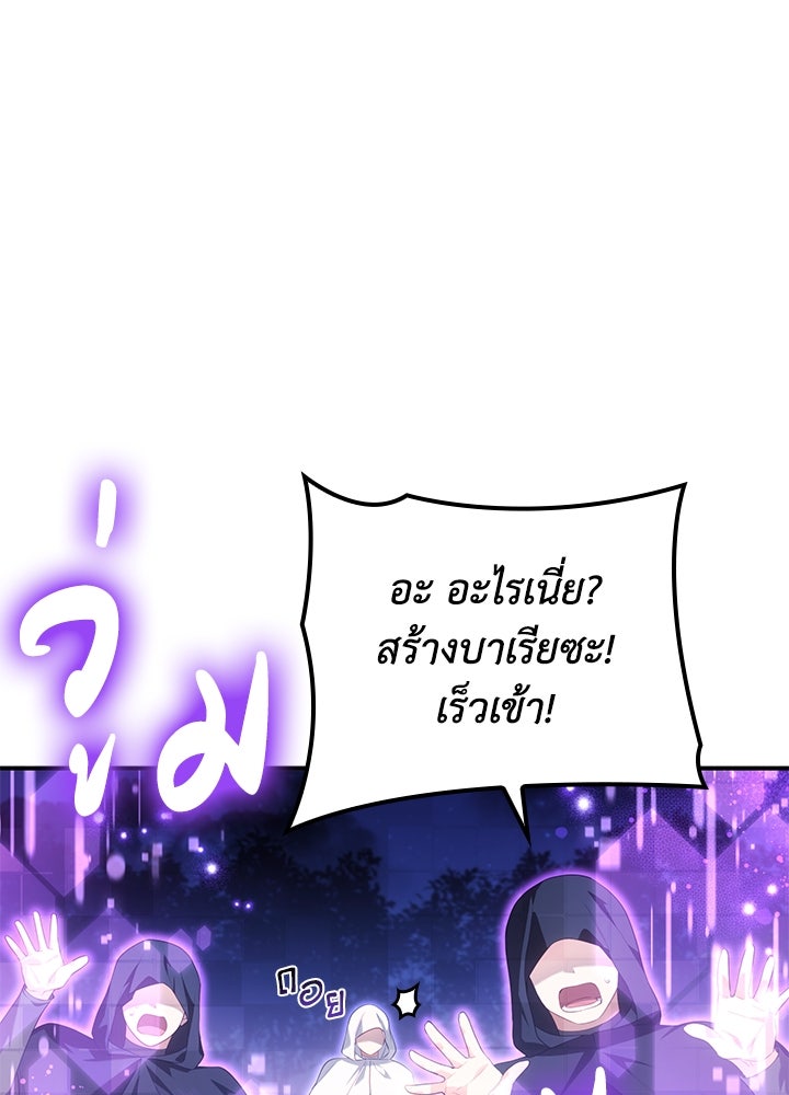 อัศวินอสูรสาวขอหยุดยาวเลี้ยงลูก - หน้า 79