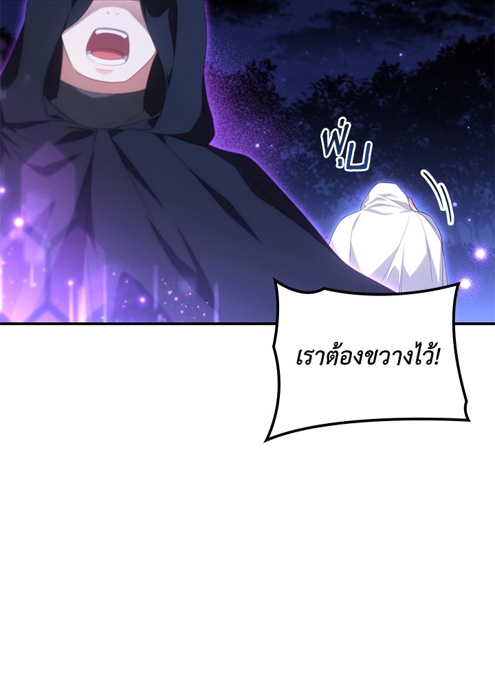 อัศวินอสูรสาวขอหยุดยาวเลี้ยงลูก - หน้า 90