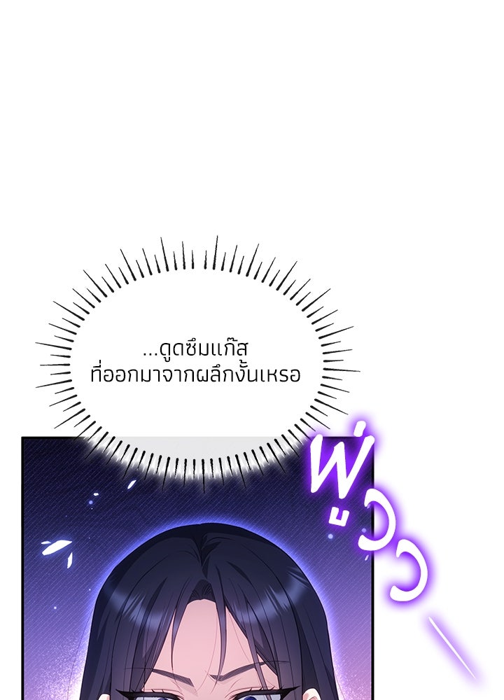 อัศวินอสูรสาวขอหยุดยาวเลี้ยงลูก - หน้า 93
