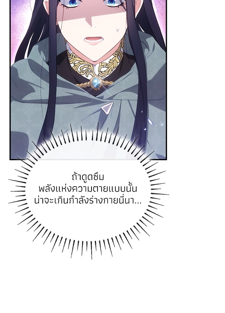 อัศวินอสูรสาวขอหยุดยาวเลี้ยงลูก - หน้า 94