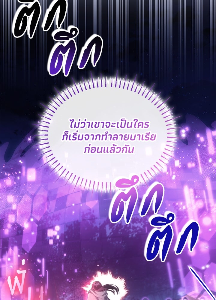 อัศวินอสูรสาวขอหยุดยาวเลี้ยงลูก - หน้า 97