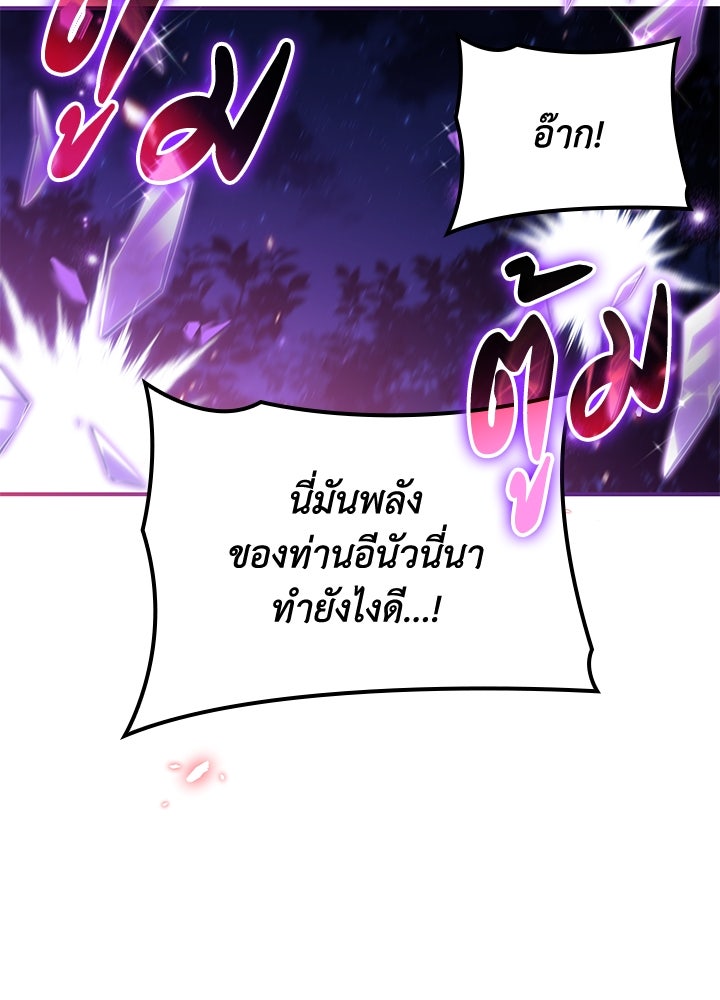 อัศวินอสูรสาวขอหยุดยาวเลี้ยงลูก - หน้า 99