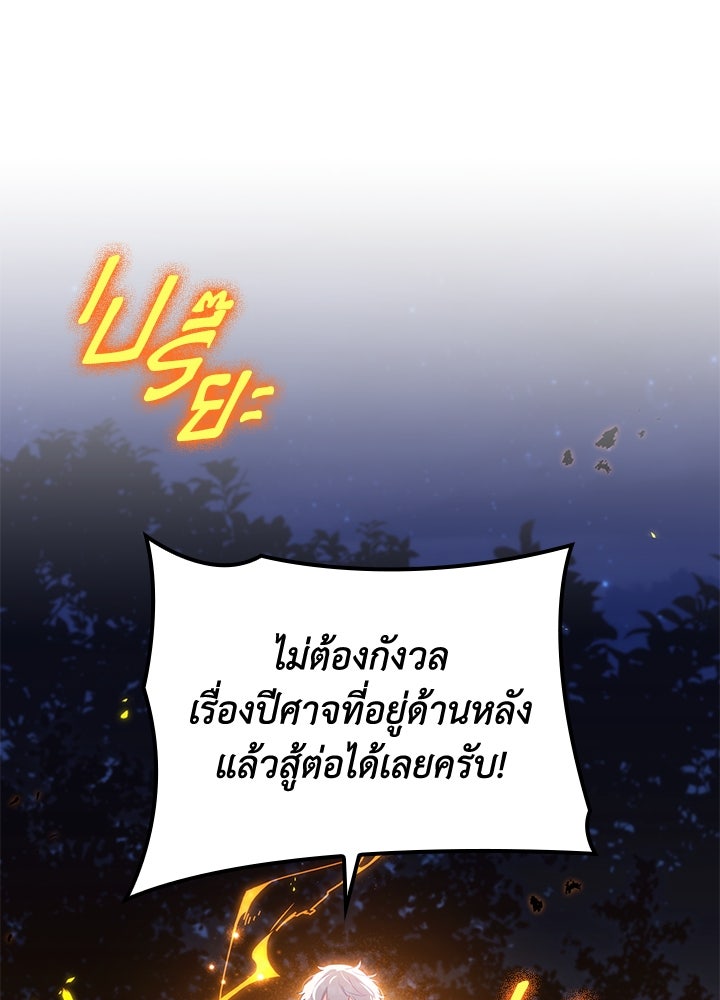 อัศวินอสูรสาวขอหยุดยาวเลี้ยงลูก - หน้า 19