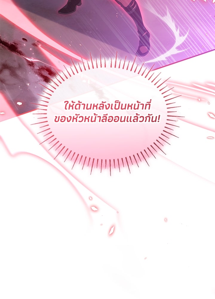 อัศวินอสูรสาวขอหยุดยาวเลี้ยงลูก - หน้า 23