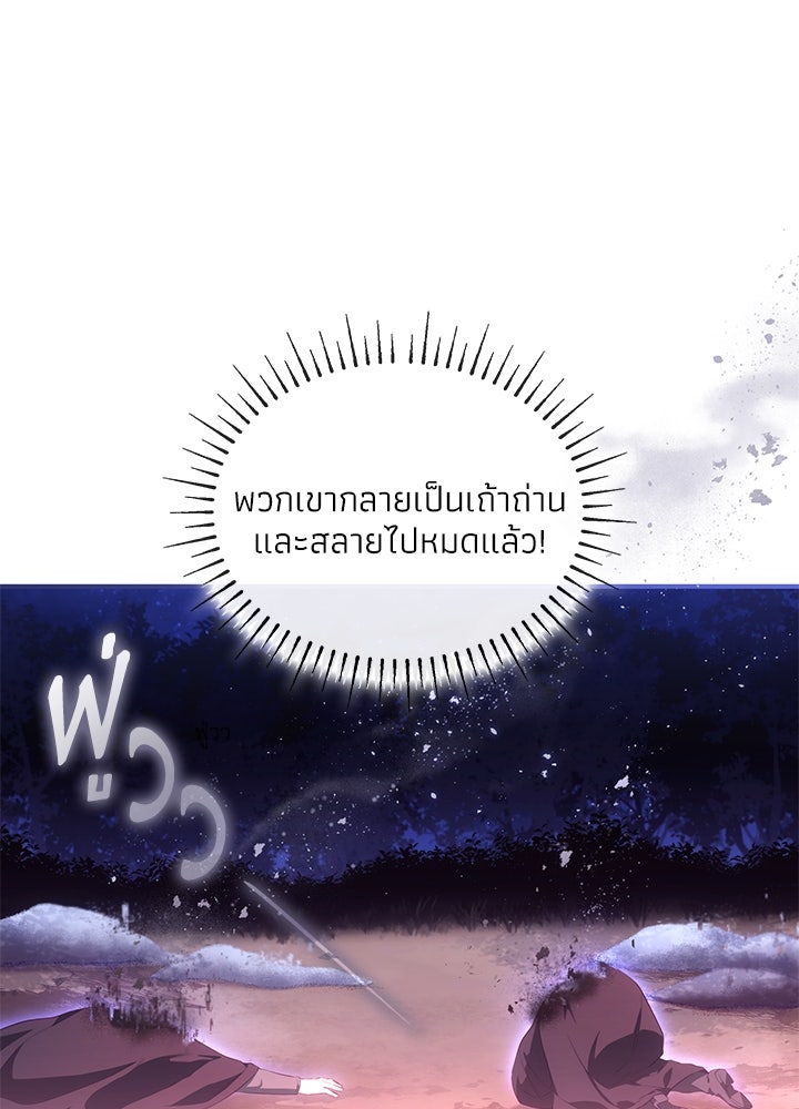 อัศวินอสูรสาวขอหยุดยาวเลี้ยงลูก - หน้า 28
