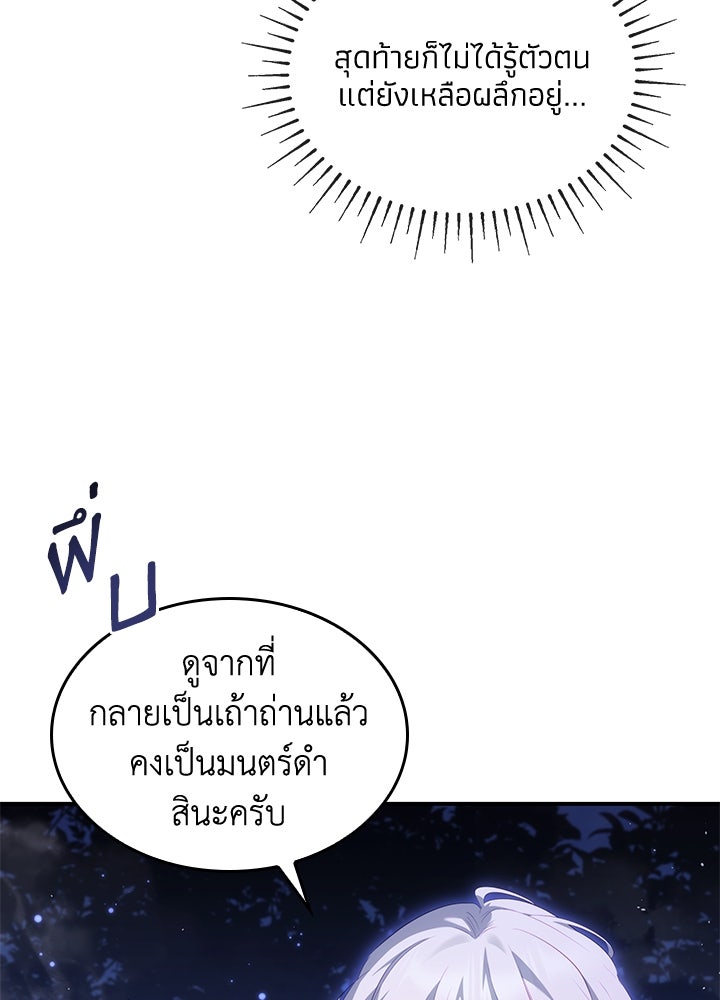 อัศวินอสูรสาวขอหยุดยาวเลี้ยงลูก - หน้า 34