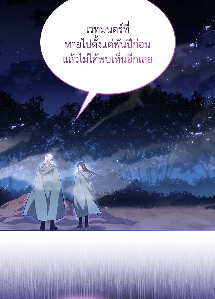อัศวินอสูรสาวขอหยุดยาวเลี้ยงลูก - หน้า 36