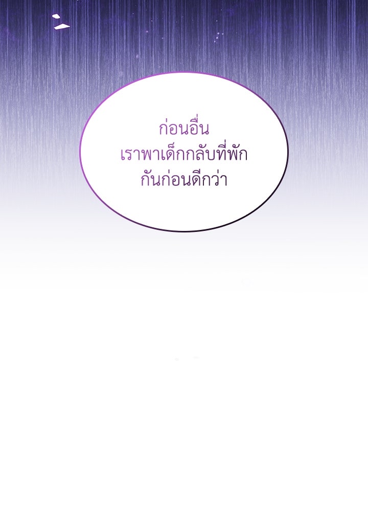 อัศวินอสูรสาวขอหยุดยาวเลี้ยงลูก - หน้า 39