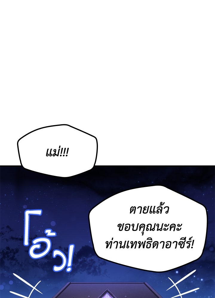 อัศวินอสูรสาวขอหยุดยาวเลี้ยงลูก - หน้า 40