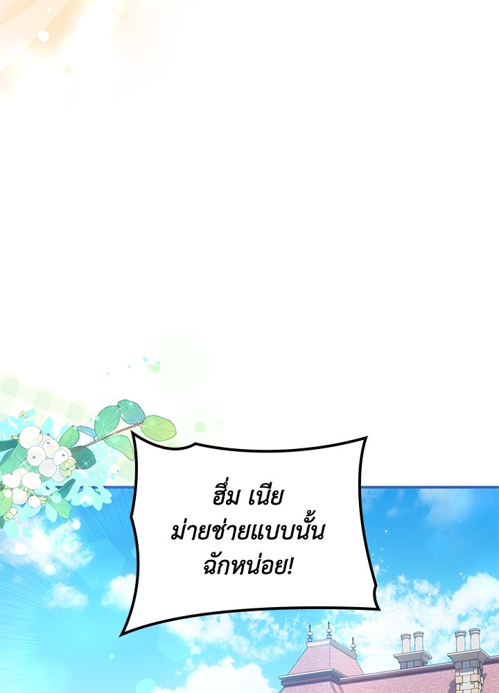 อัศวินอสูรสาวขอหยุดยาวเลี้ยงลูก - หน้า 51
