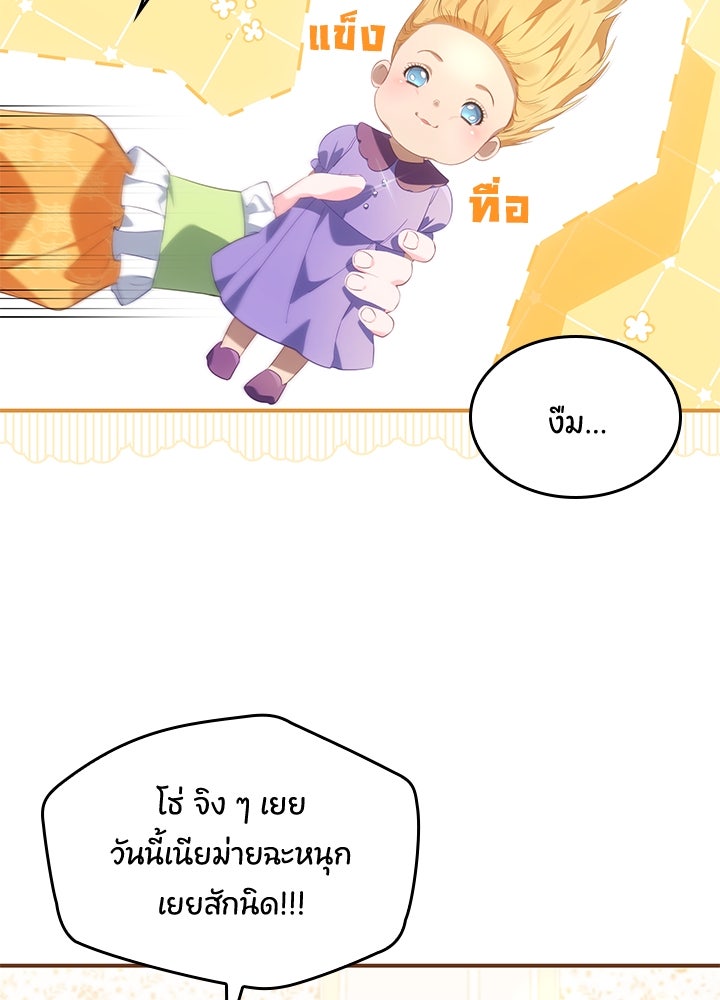 อัศวินอสูรสาวขอหยุดยาวเลี้ยงลูก - หน้า 53