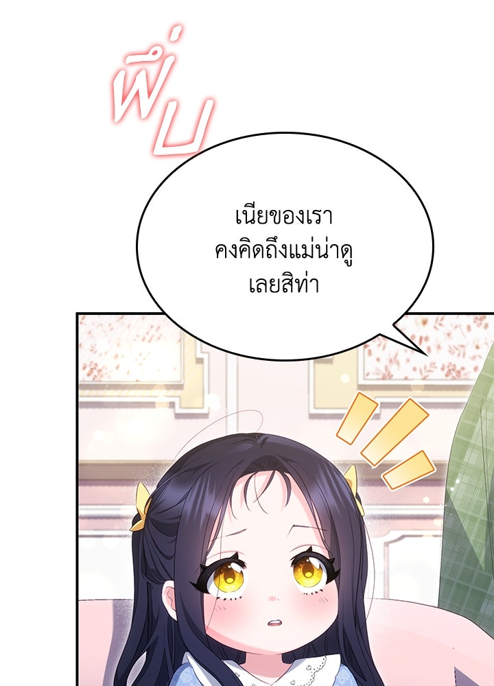 อัศวินอสูรสาวขอหยุดยาวเลี้ยงลูก - หน้า 56