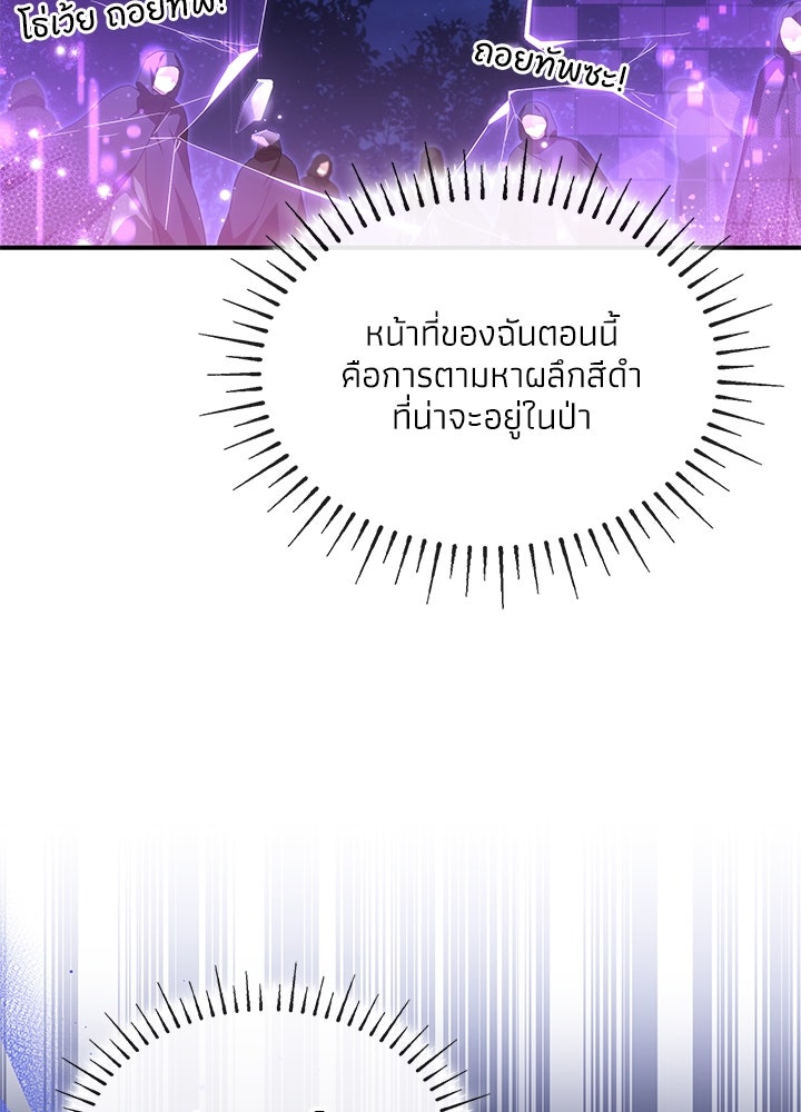 อัศวินอสูรสาวขอหยุดยาวเลี้ยงลูก - หน้า 6