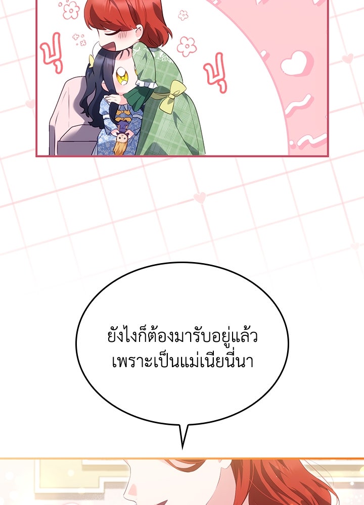 อัศวินอสูรสาวขอหยุดยาวเลี้ยงลูก - หน้า 62