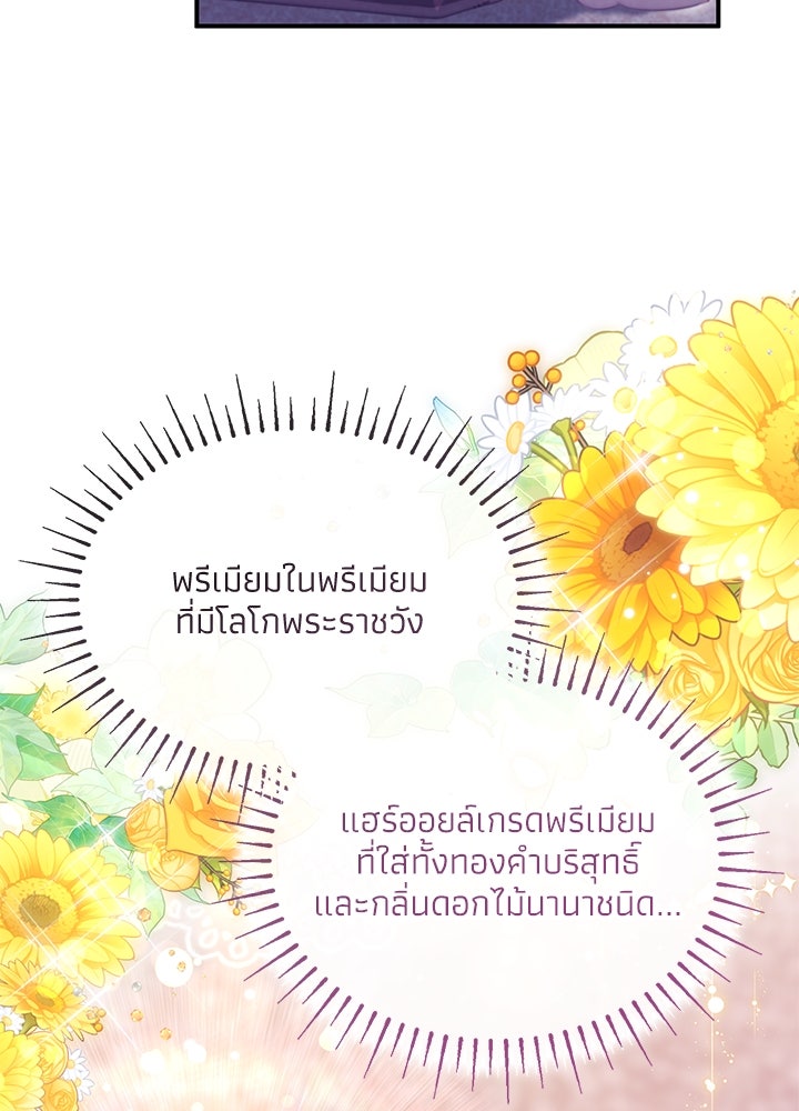 อัศวินอสูรสาวขอหยุดยาวเลี้ยงลูก - หน้า 71