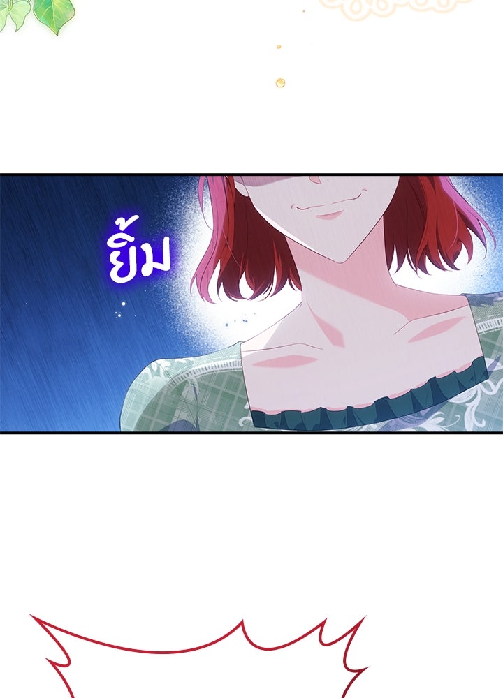 อัศวินอสูรสาวขอหยุดยาวเลี้ยงลูก - หน้า 73