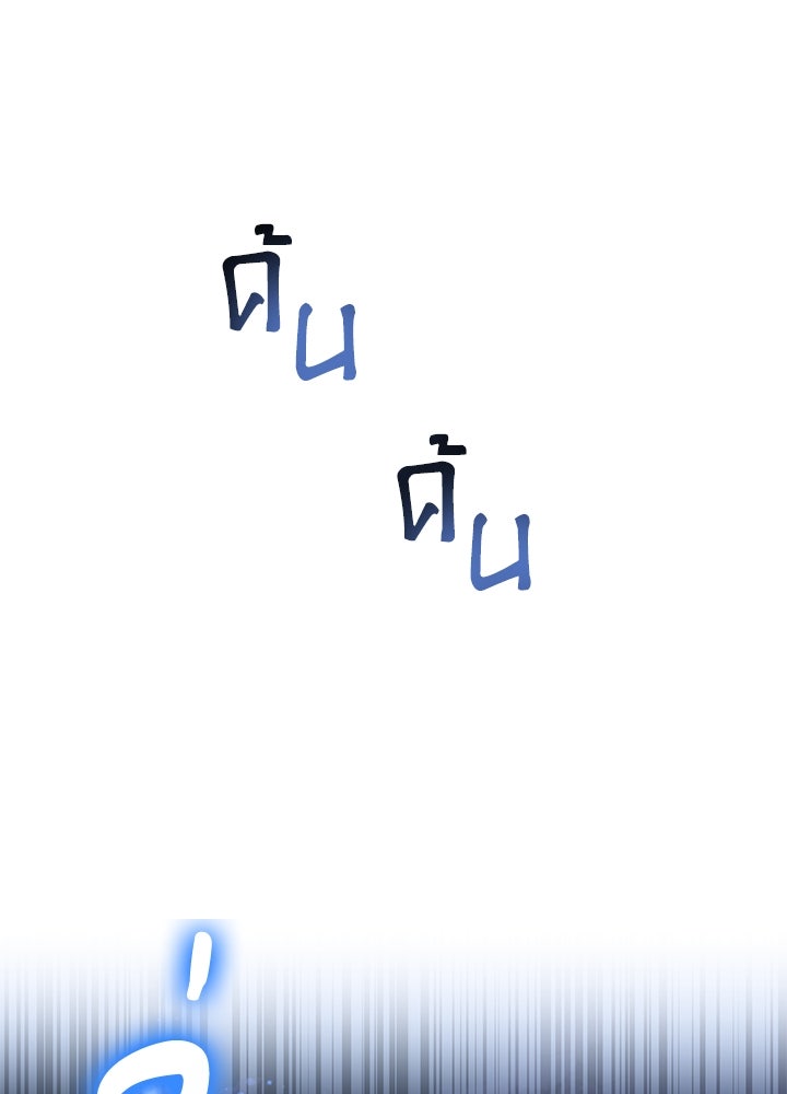 อัศวินอสูรสาวขอหยุดยาวเลี้ยงลูก - หน้า 85