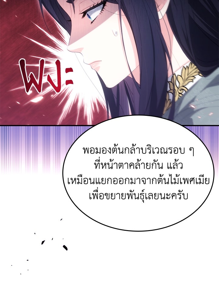 อัศวินอสูรสาวขอหยุดยาวเลี้ยงลูก - หน้า 99