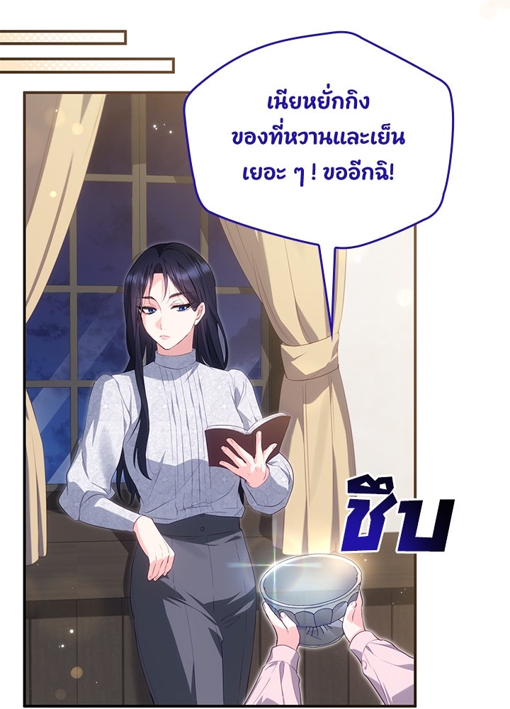 อัศวินอสูรสาวขอหยุดยาวเลี้ยงลูก - หน้า 105
