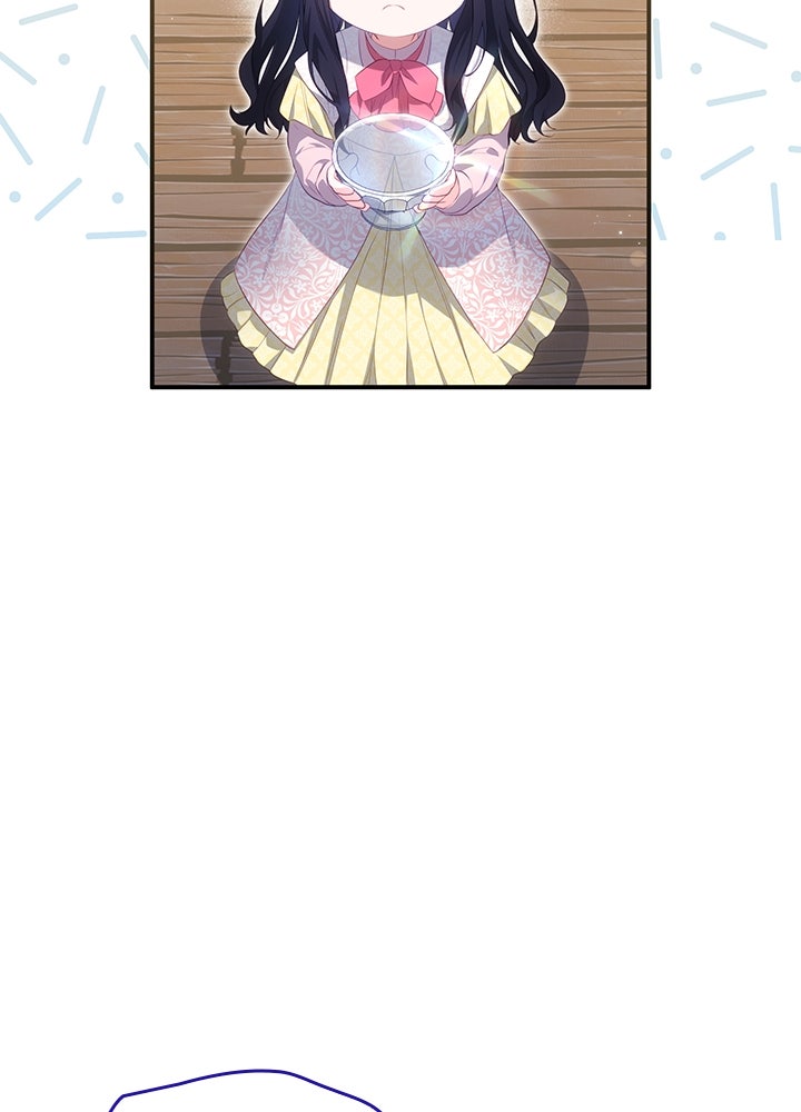 อัศวินอสูรสาวขอหยุดยาวเลี้ยงลูก - หน้า 107