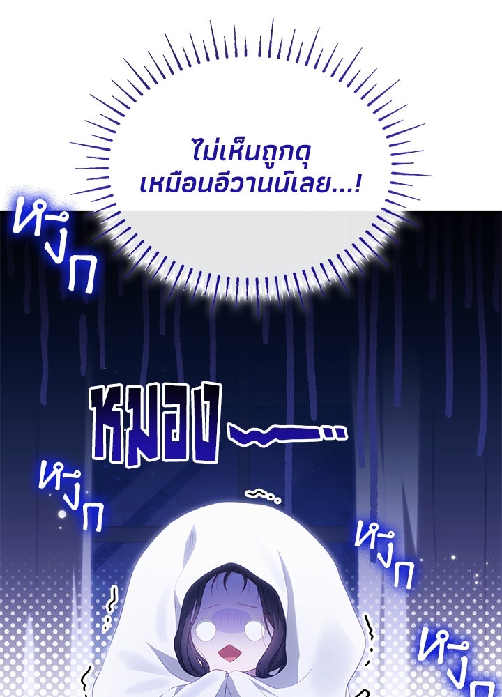 อัศวินอสูรสาวขอหยุดยาวเลี้ยงลูก - หน้า 109