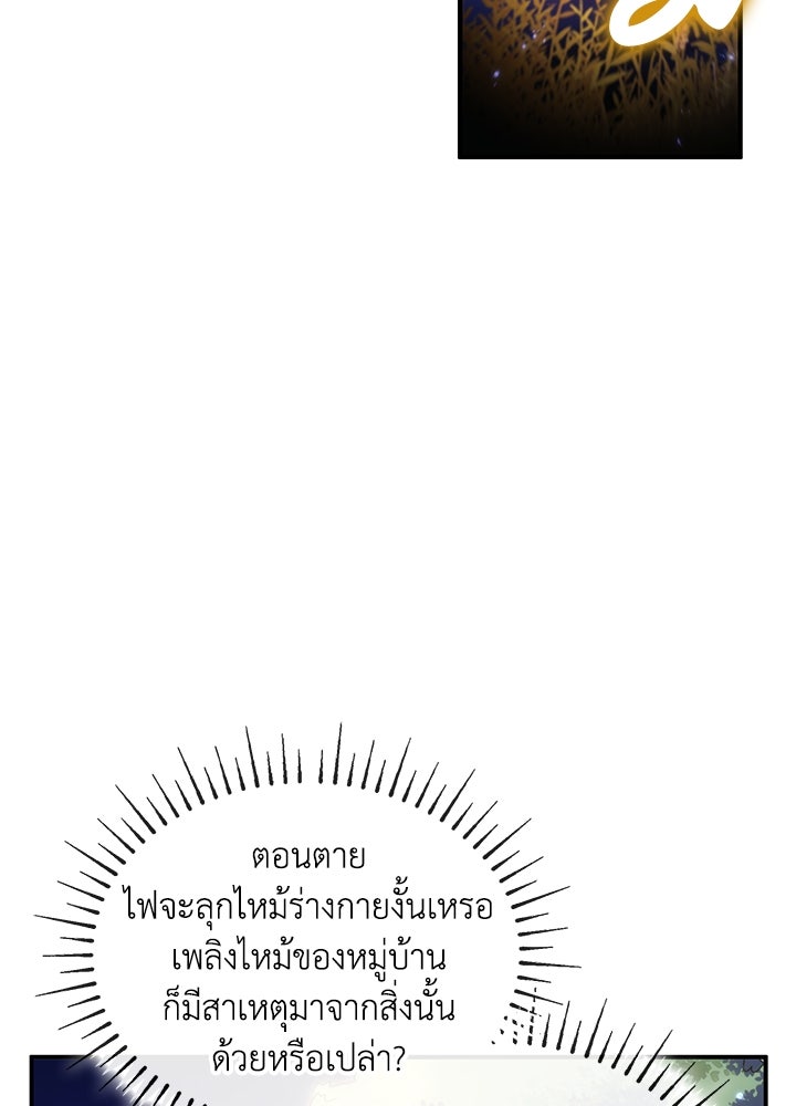อัศวินอสูรสาวขอหยุดยาวเลี้ยงลูก - หน้า 13