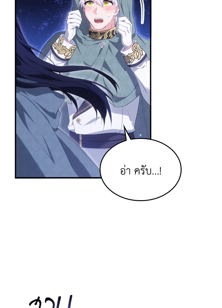 อัศวินอสูรสาวขอหยุดยาวเลี้ยงลูก - หน้า 16